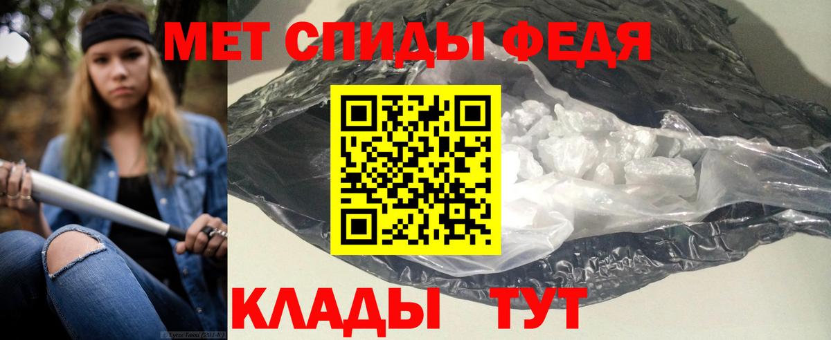 Амфетамин 98% Белорецк