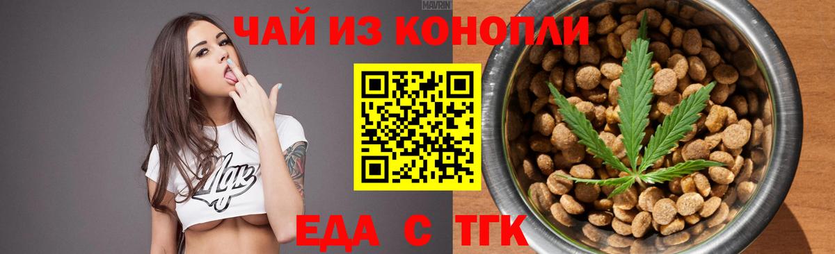 Белорецк  Canna-Cookies конопля  Вход с VPN 