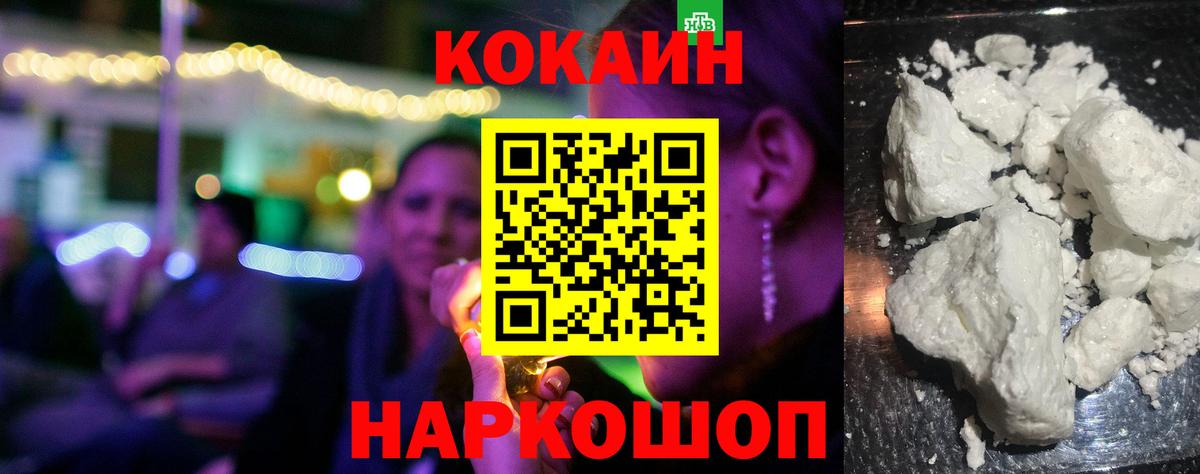 COCAIN Колумбийский  КОКАИН Перу  Белорецк  Вход с VPN 