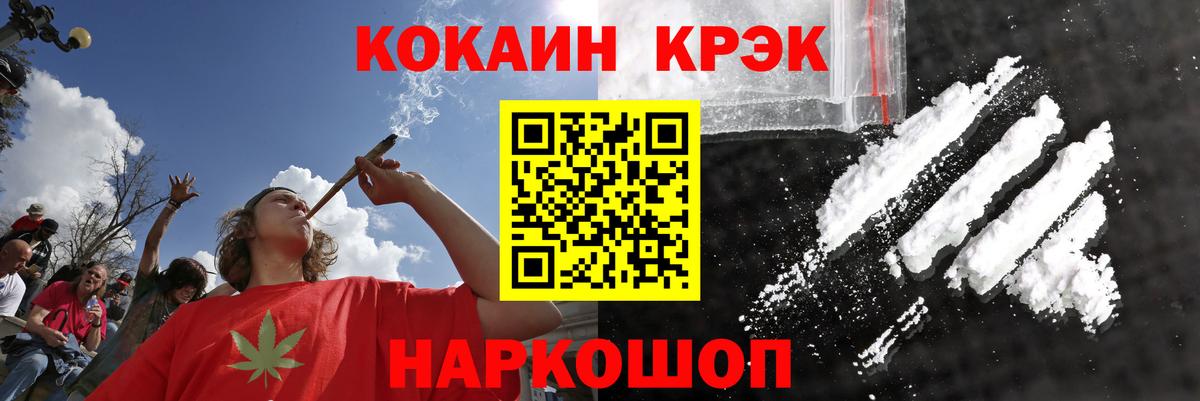 Кокаин Fish Scale Белорецк