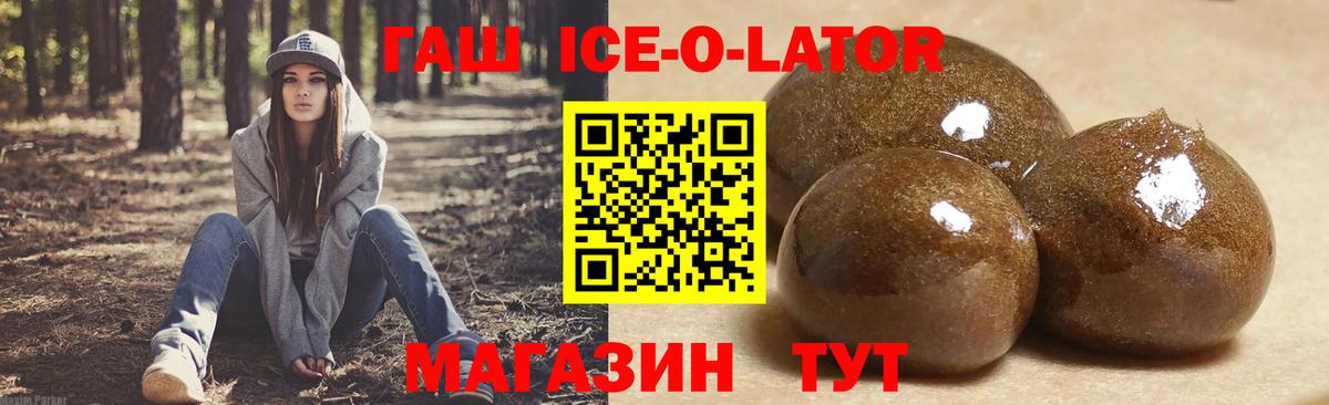 Гашиш hashish Белорецк