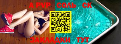 альфа пвп Аргун
