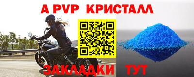 альфа пвп Аргун