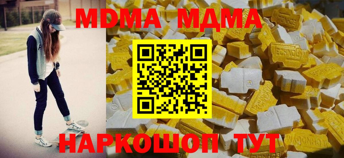 MDMA VHQ Белорецк