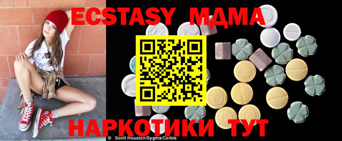 MDMA Molly  Вход с VPN  МДМА  Белорецк 