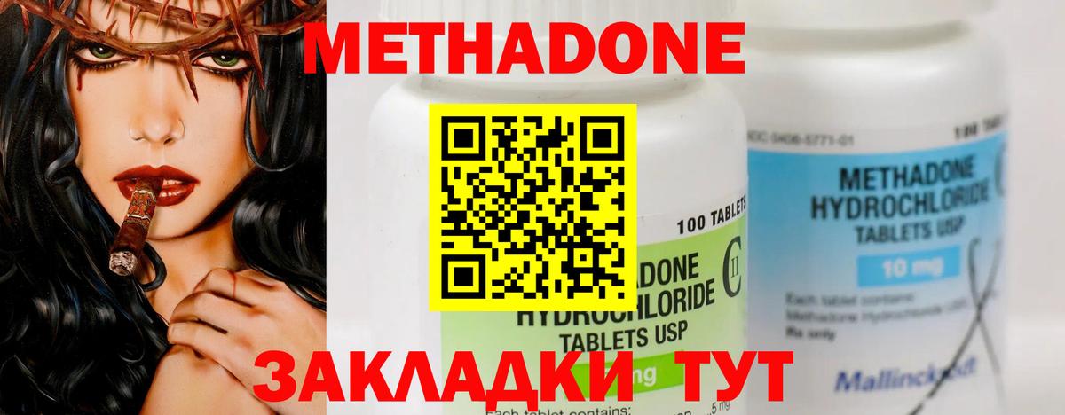 МЕТАДОН белоснежный  Метадон белоснежный  Вход с VPN  Белорецк 