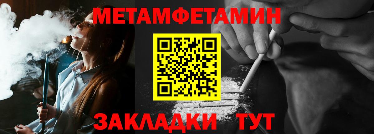 Белорецк  Первитин  Вход с VPN  Метамфетамин пудра 