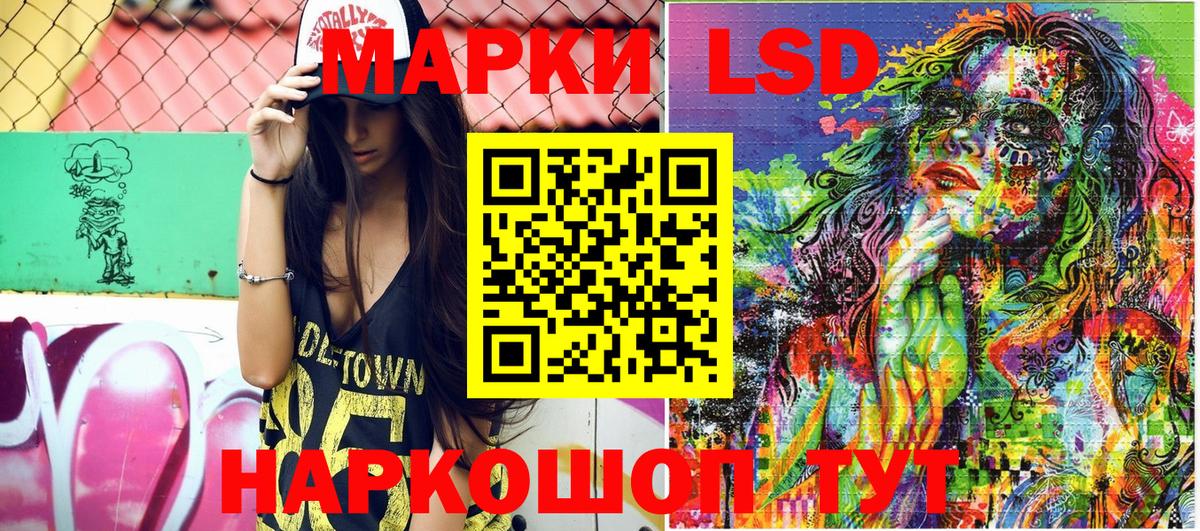 Белорецк  Наркотические марки 1,5мг  Вход с VPN 