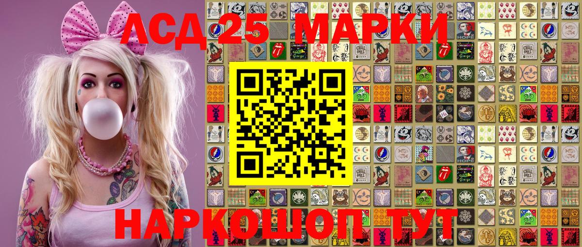 Марки NBOMe 1500мкг Белорецк