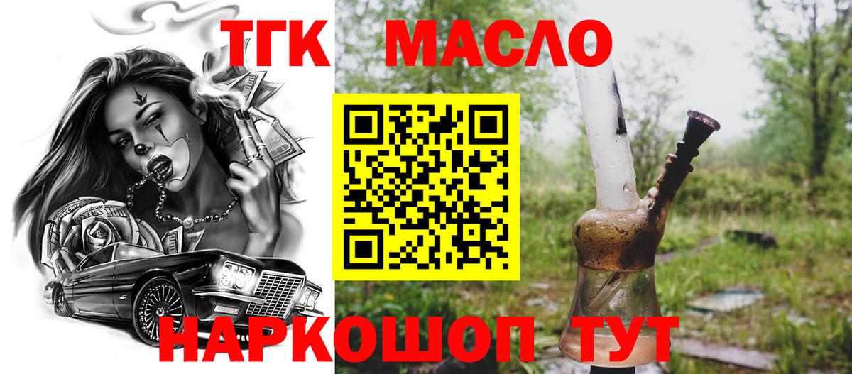 КЕТАМИН Белорецк