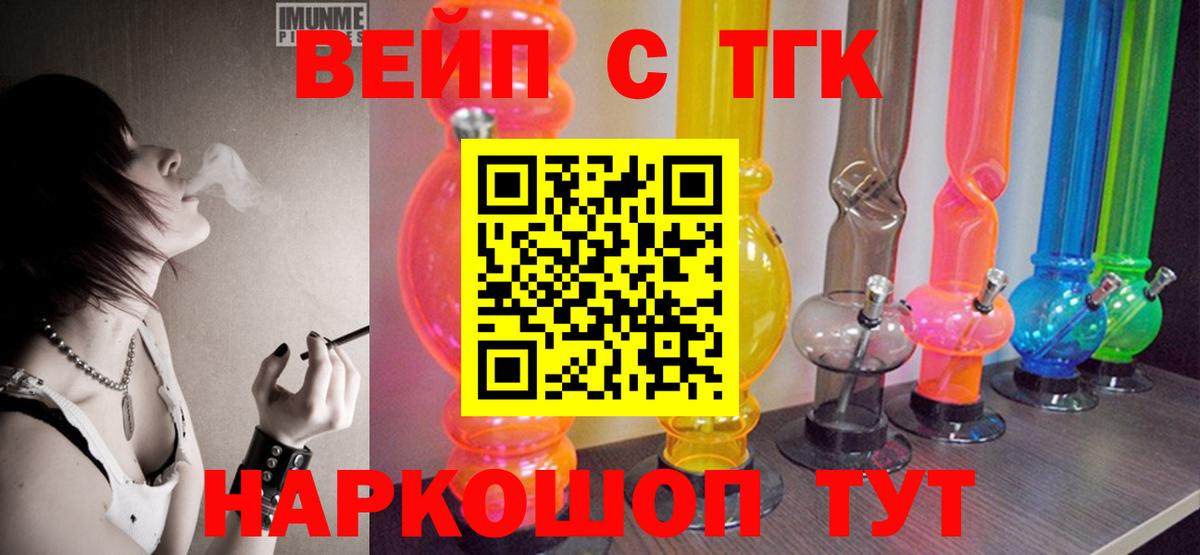 дарнет шоп  ТГК гашишное масло  Белорецк  Вход с VPN  ТГК THC oil 