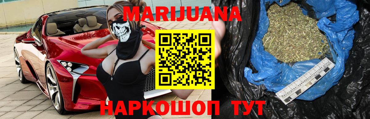 Конопля Ganja Белорецк